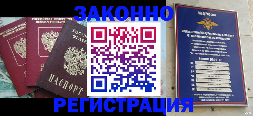 временная регистрация поиск в Протвино