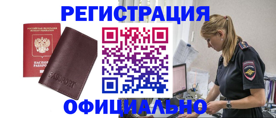 временная регистрация 2025 в Протвино