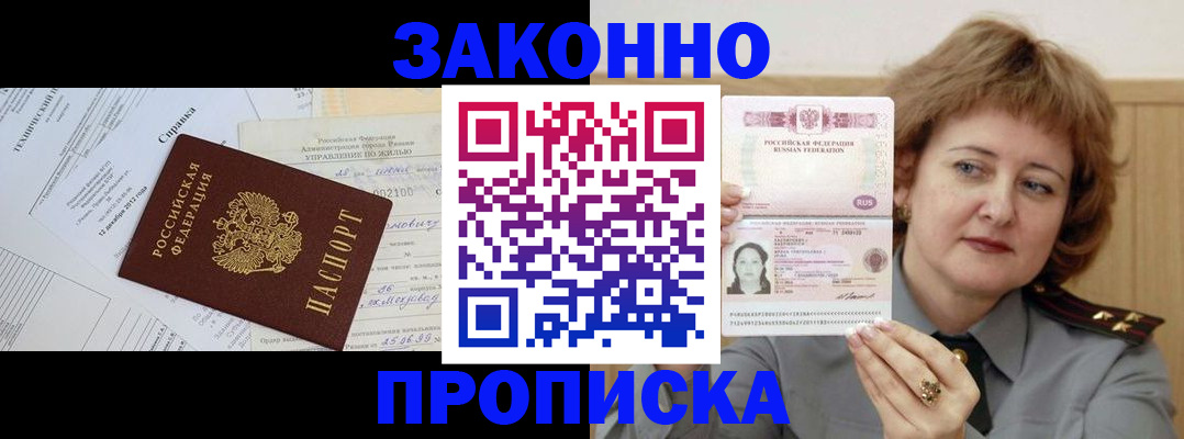 временная регистрация 2025 в Протвино