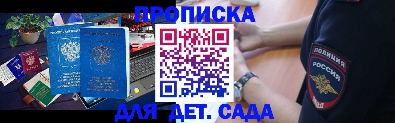 временная регистрация адрес в Протвино