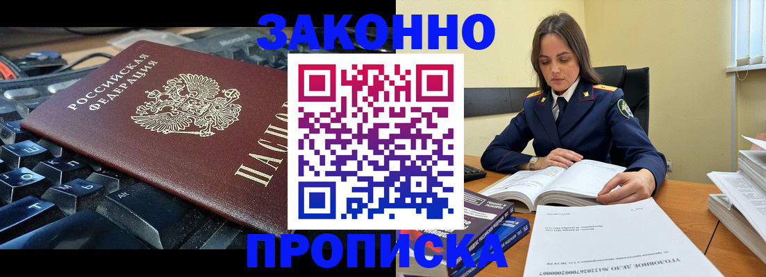 временная регистрация гарантия в Протвино